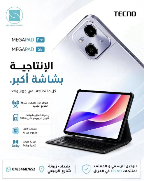 TECNO Iraq product campaign